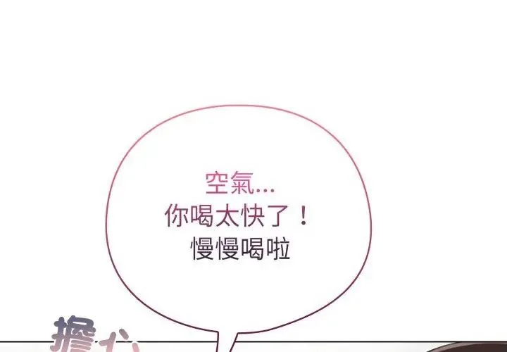 配角的生存任务 - 第69話 - page 68