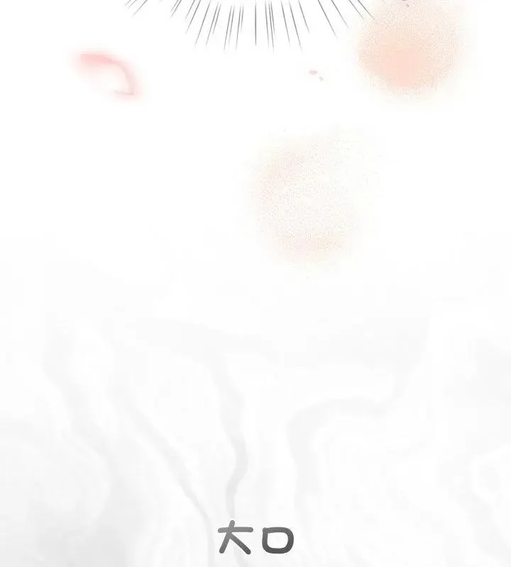 配角的生存任务 - 第69話 - page 76