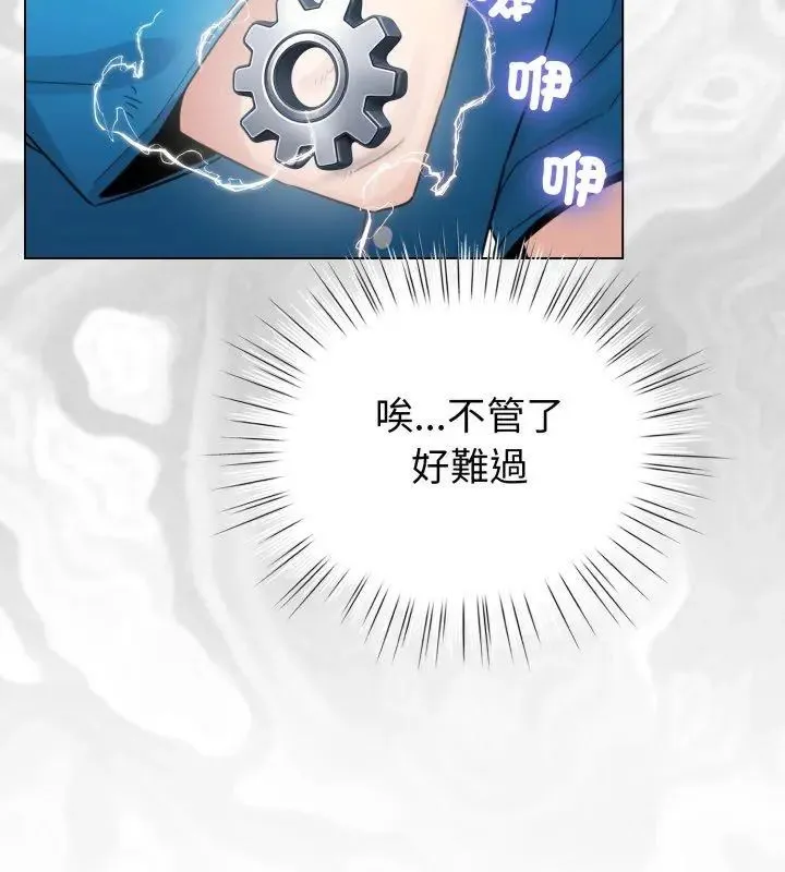 配角的生存任务 - 第69話 - page 78