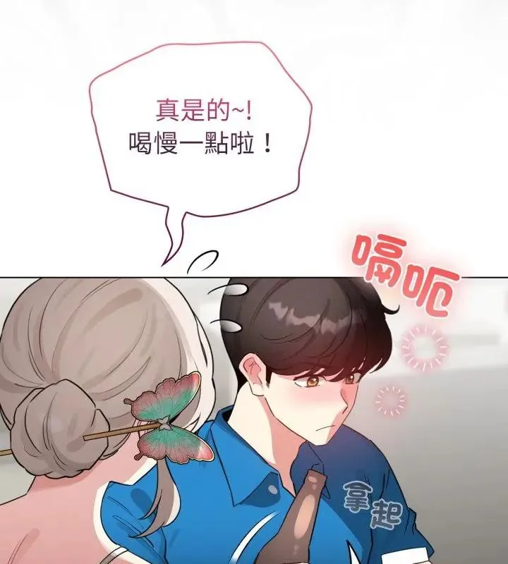 配角的生存任务 - 第69話 - page 79