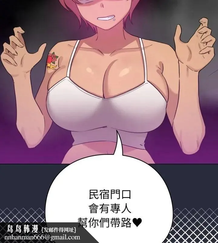 配角的生存任务 - 第69話 - page 85