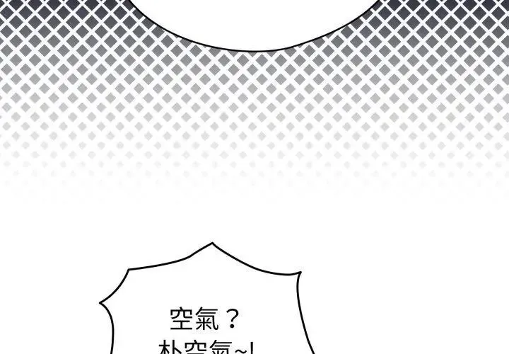 配角的生存任务 - 第69話 - page 86