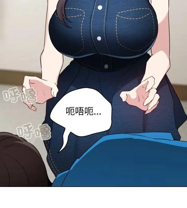 配角的生存任务 - 第69話 - page 99