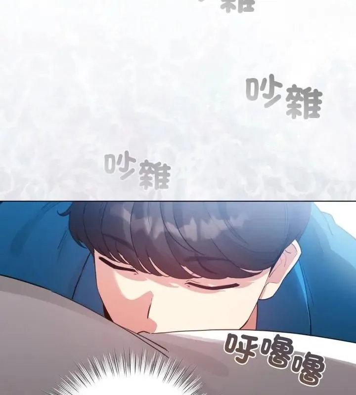 配角的生存任务 - 第69話 - page 103