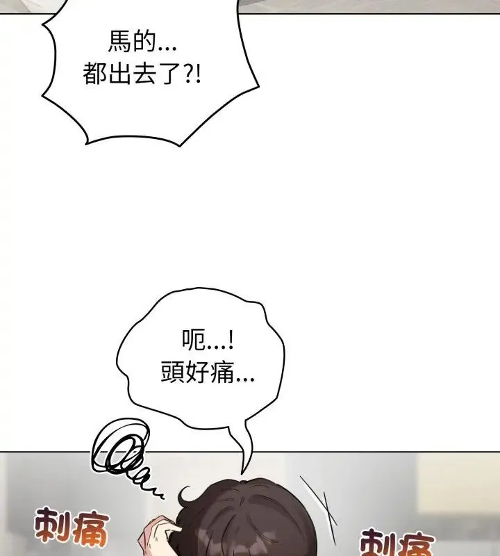 配角的生存任务 - 第69話 - page 111