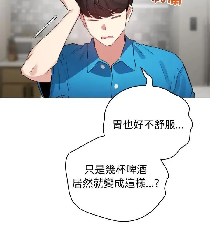 配角的生存任务 - 第69話 - page 112