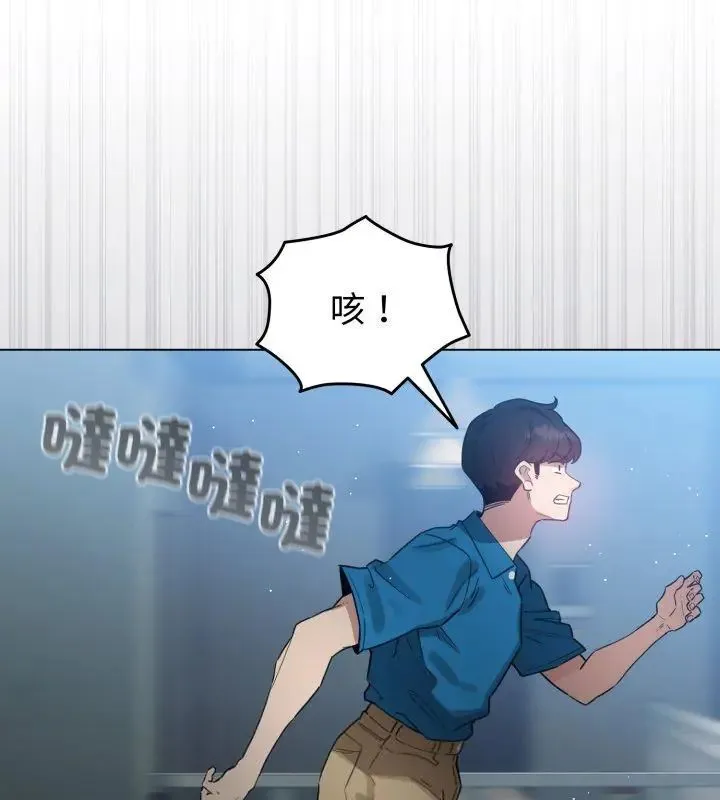 配角的生存任务 - 第69話 - page 123