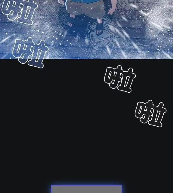 配角的生存任务 - 第69話 - page 142
