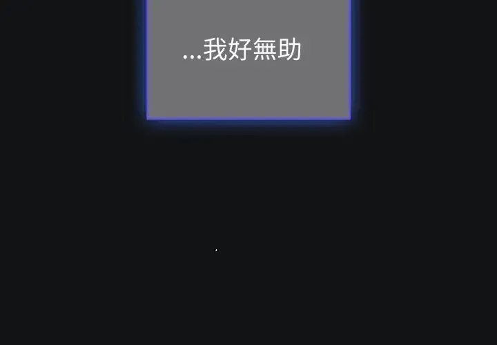 配角的生存任务 - 第69話 - page 143
