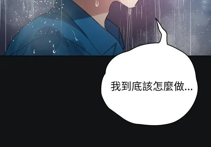 配角的生存任务 - 第69話 - page 149