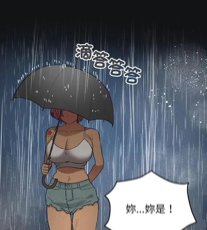 配角的生存任务 - 第69話 - page 154