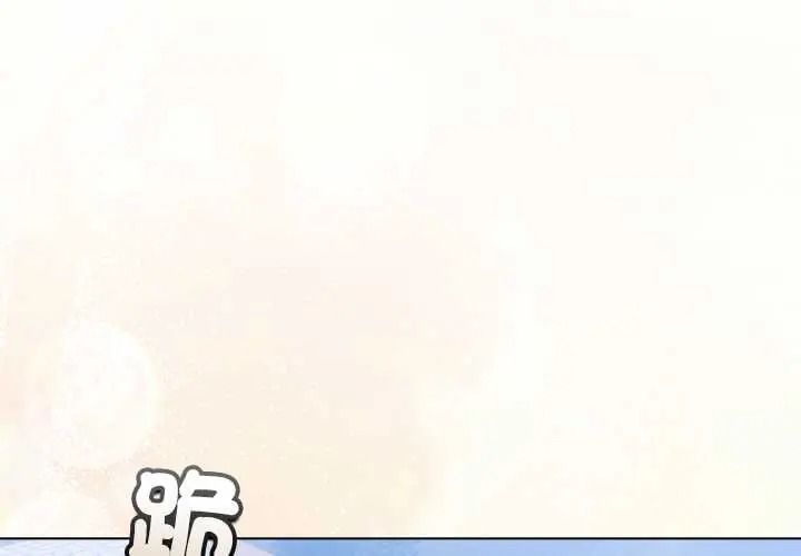 配角的生存任务 - 第79話 - page 2