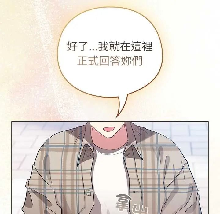 配角的生存任务 - 第79話 - page 5