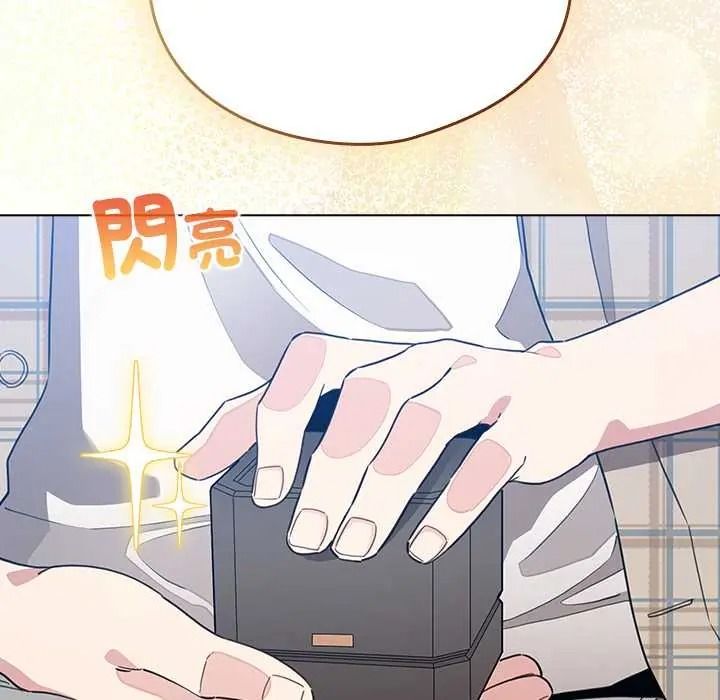 配角的生存任务 - 第79話 - page 7