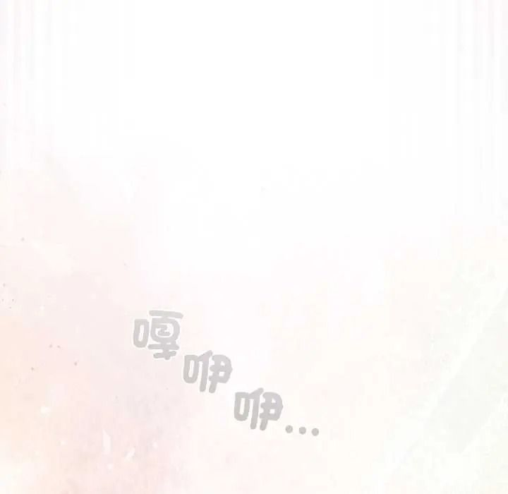 配角的生存任务 - 第79話 - page 13