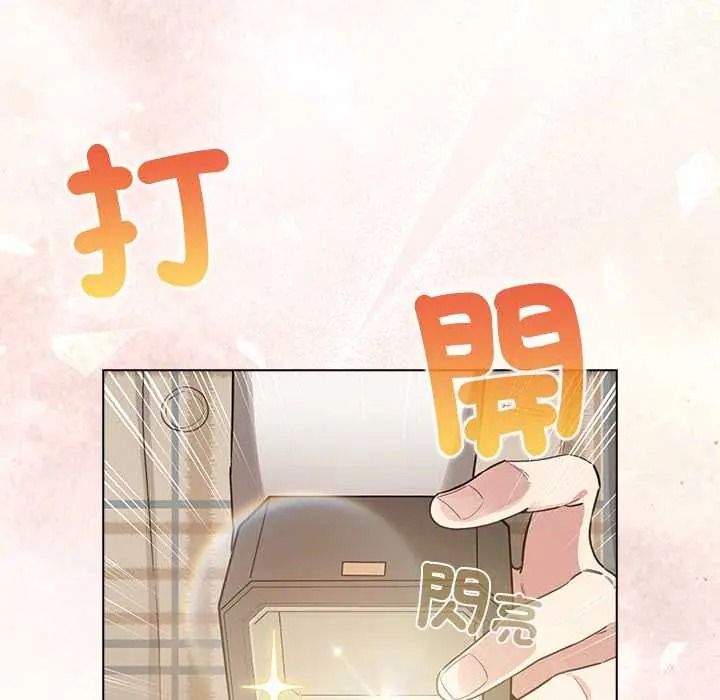 配角的生存任务 - 第79話 - page 14