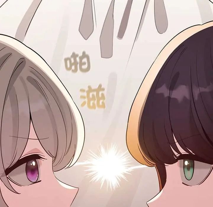 配角的生存任务 - 第79話 - page 27