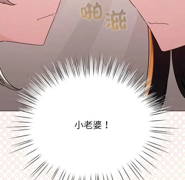配角的生存任务 - 第79話 - page 28