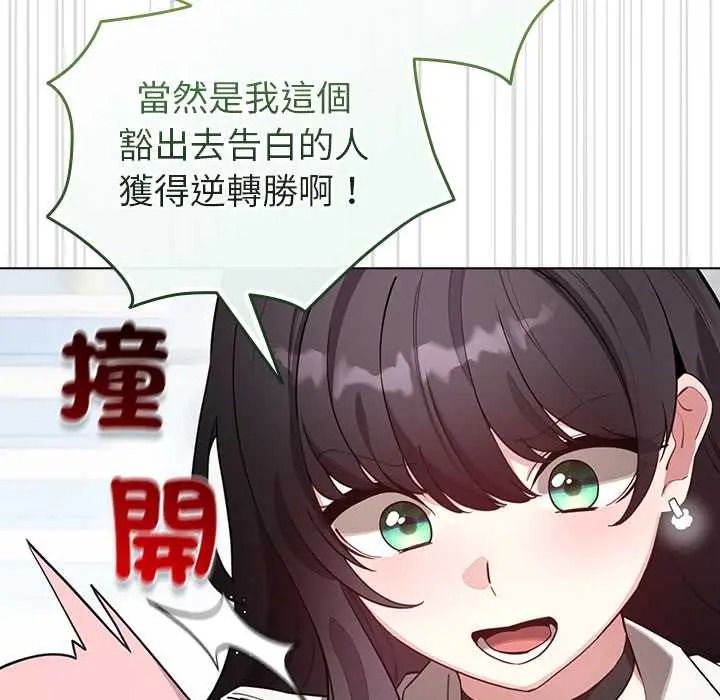 配角的生存任务 - 第79話 - page 34