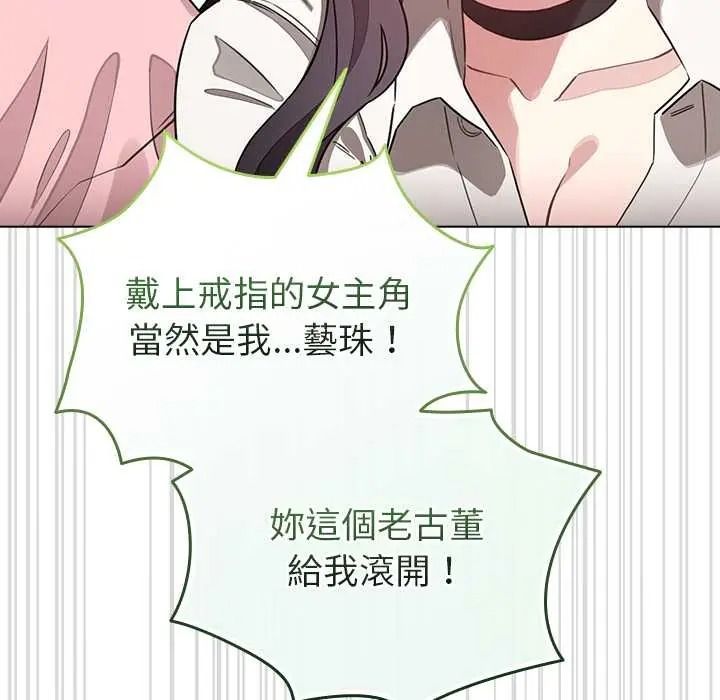 配角的生存任务 - 第79話 - page 35