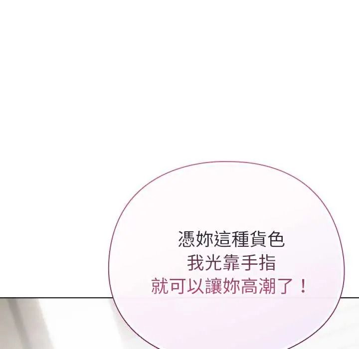配角的生存任务 - 第79話 - page 43