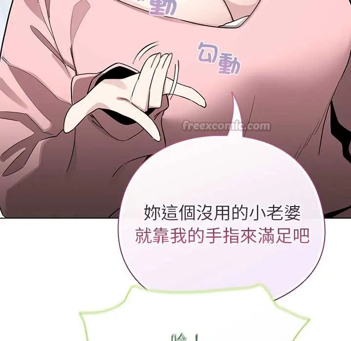 配角的生存任务 - 第79話 - page 45