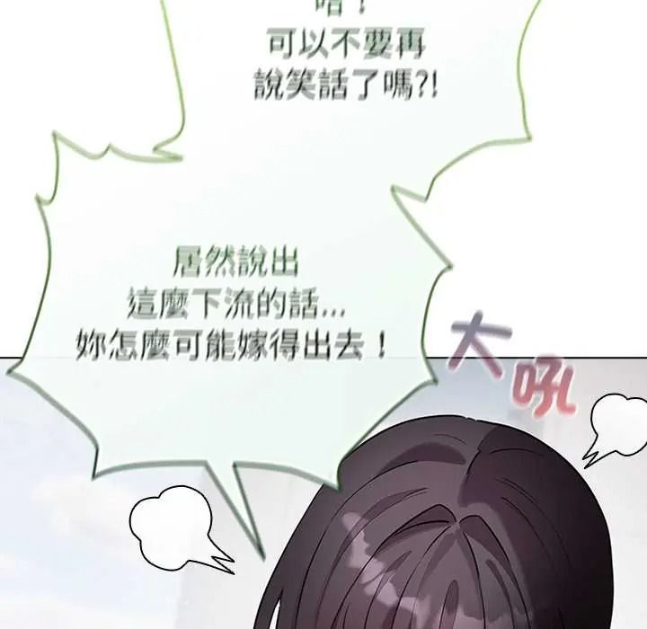 配角的生存任务 - 第79話 - page 46