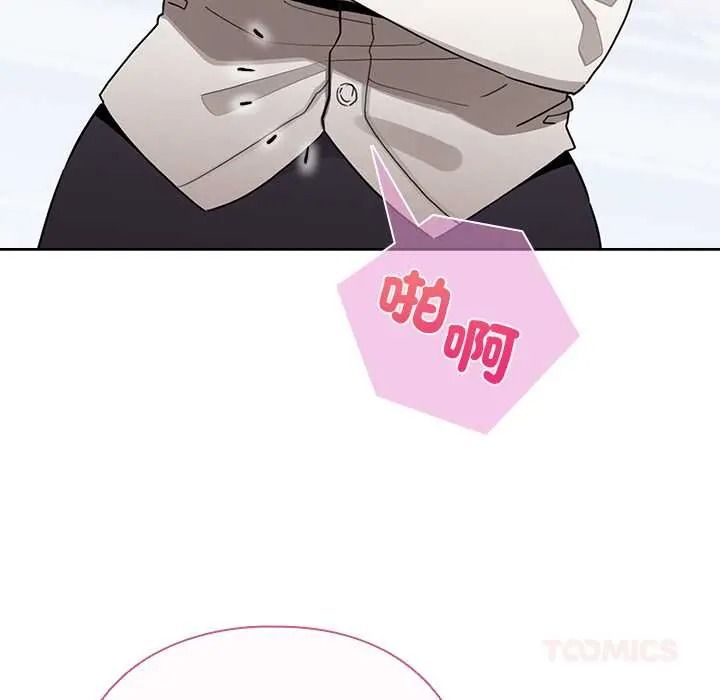 配角的生存任务 - 第79話 - page 48