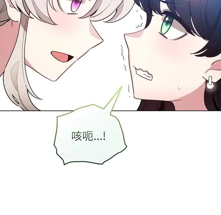配角的生存任务 - 第79話 - page 50
