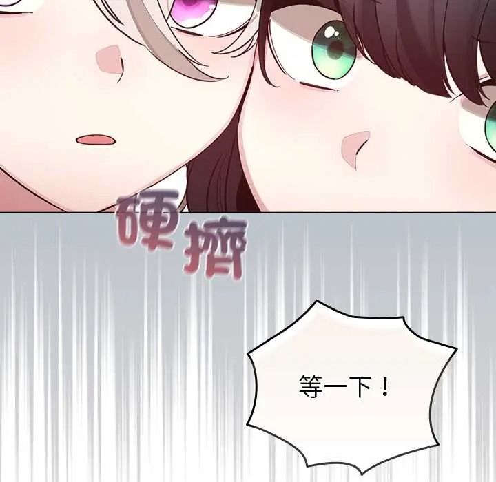 配角的生存任务 - 第79話 - page 52