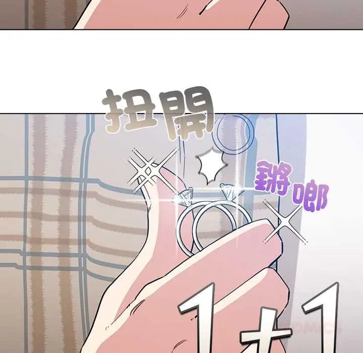 配角的生存任务 - 第79話 - page 57
