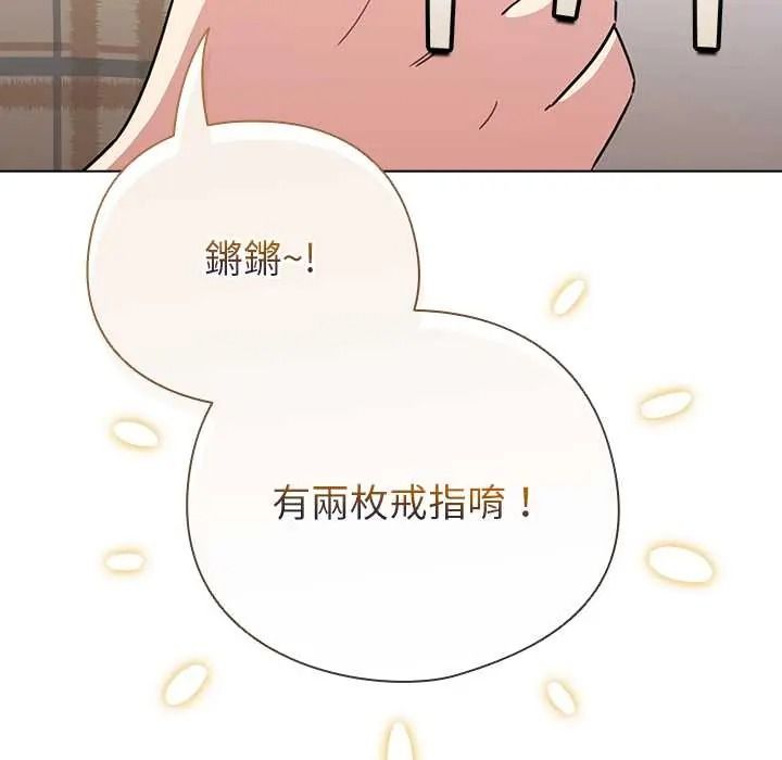 配角的生存任务 - 第79話 - page 58