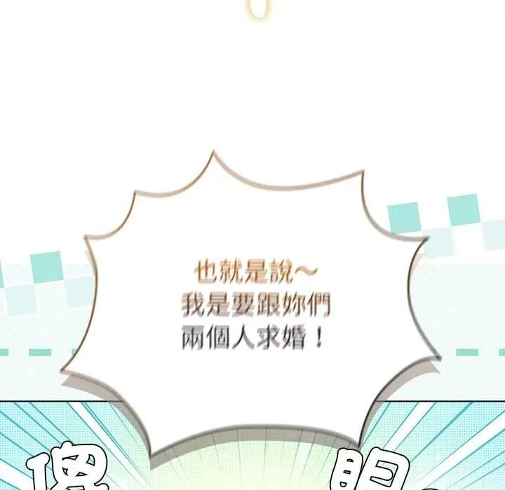 配角的生存任务 - 第79話 - page 59