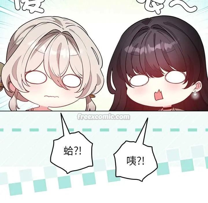 配角的生存任务 - 第79話 - page 60