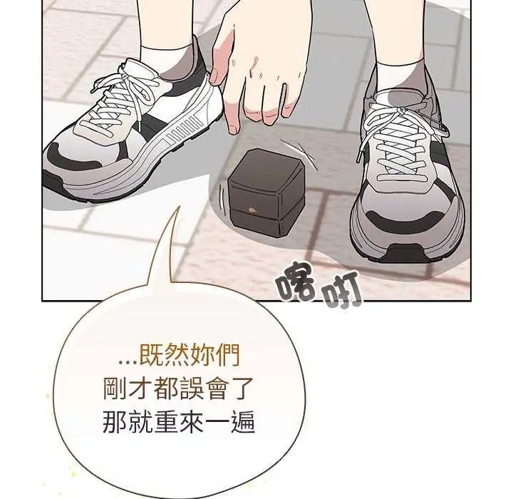 配角的生存任务 - 第79話 - page 62