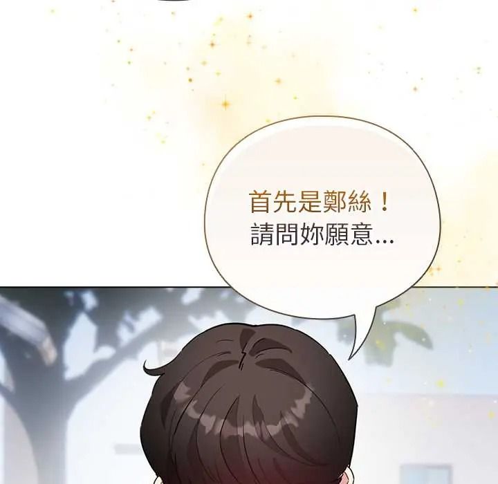 配角的生存任务 - 第79話 - page 63