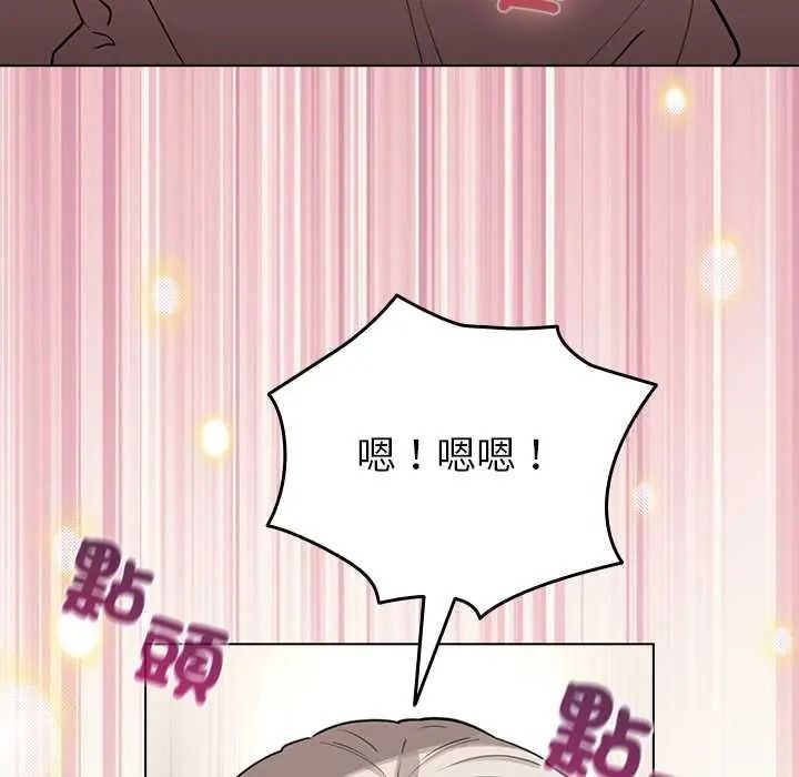 配角的生存任务 - 第79話 - page 68