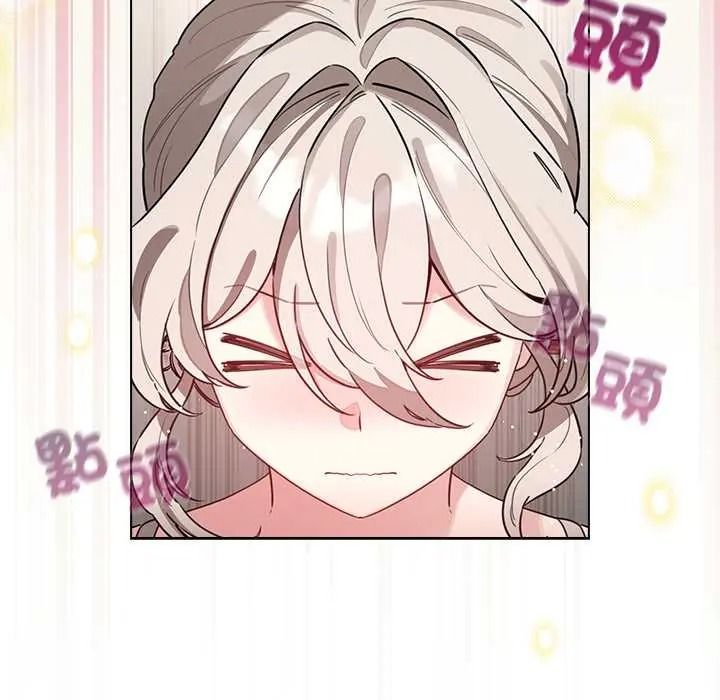 配角的生存任务 - 第79話 - page 69