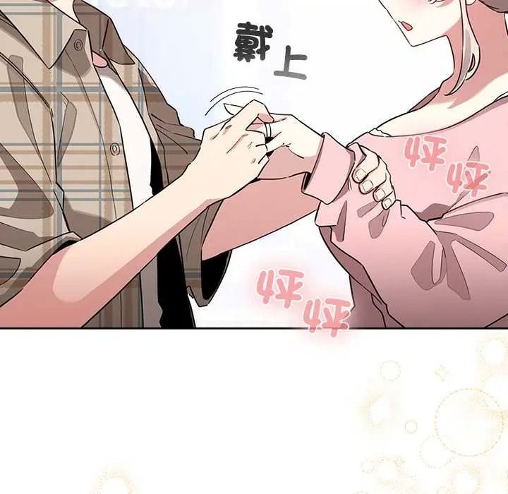 配角的生存任务 - 第79話 - page 72