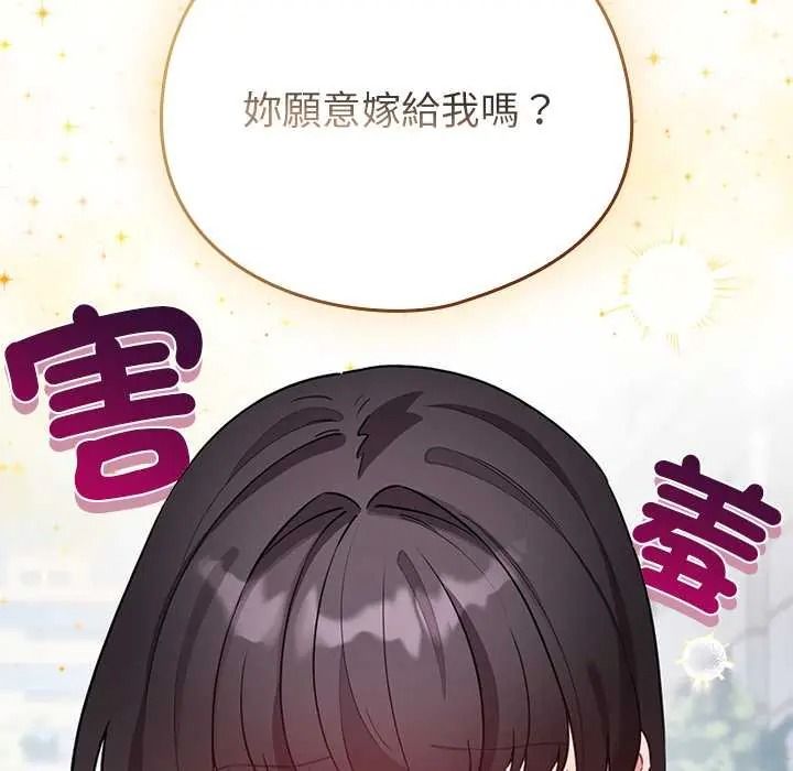 配角的生存任务 - 第79話 - page 78
