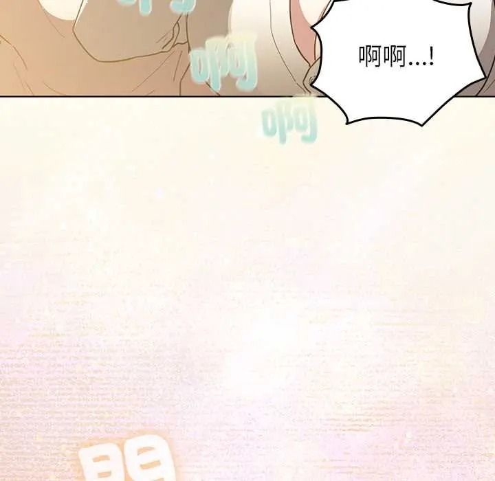 配角的生存任务 - 第79話 - page 98