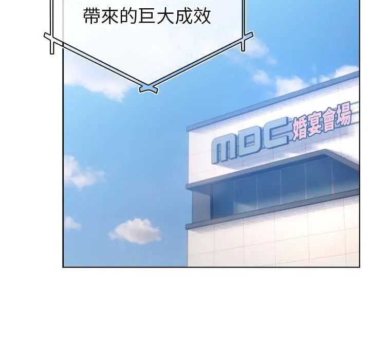 配角的生存任务 - 第79話 - page 108