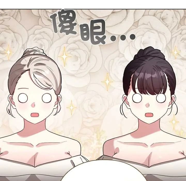配角的生存任务 - 第79話 - page 110