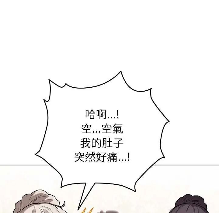 配角的生存任务 - 第79話 - page 119