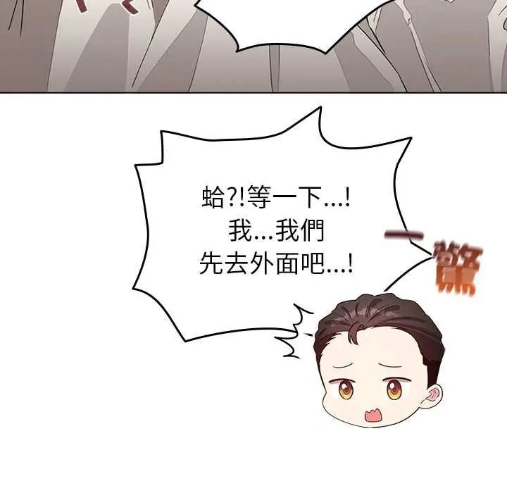配角的生存任务 - 第79話 - page 121