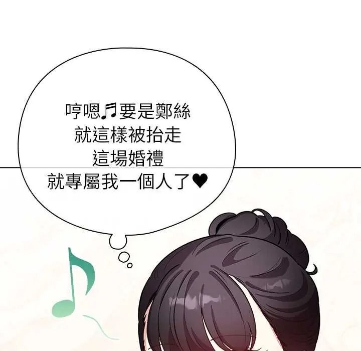 配角的生存任务 - 第79話 - page 122