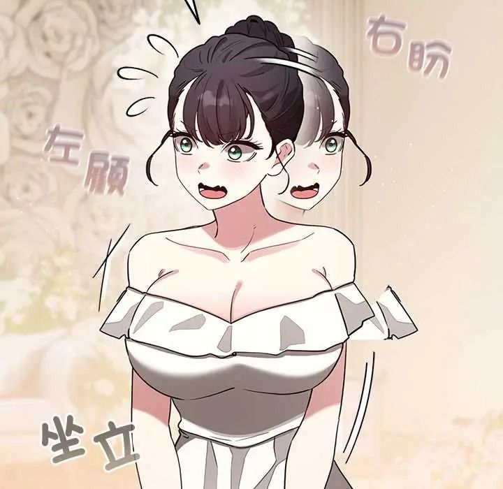 配角的生存任务 - 第79話 - page 130