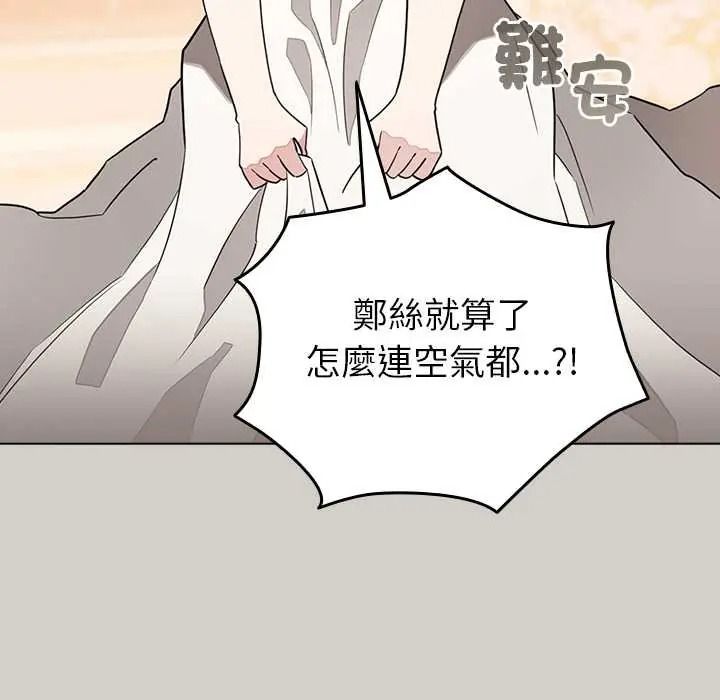 配角的生存任务 - 第79話 - page 131
