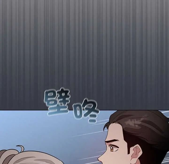 配角的生存任务 - 第79話 - page 133