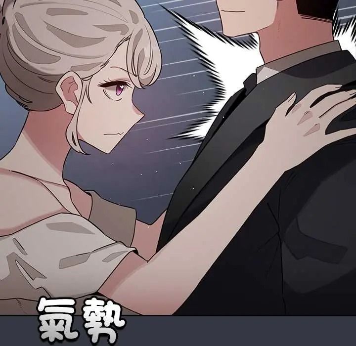 配角的生存任务 - 第79話 - page 134